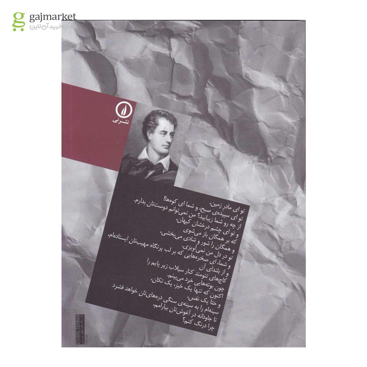 تصویر از کتاب مانفرد