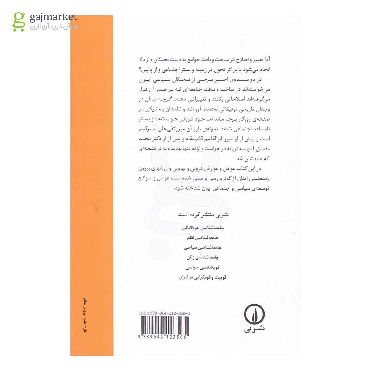 تصویر از کتاب مفهوم قانون