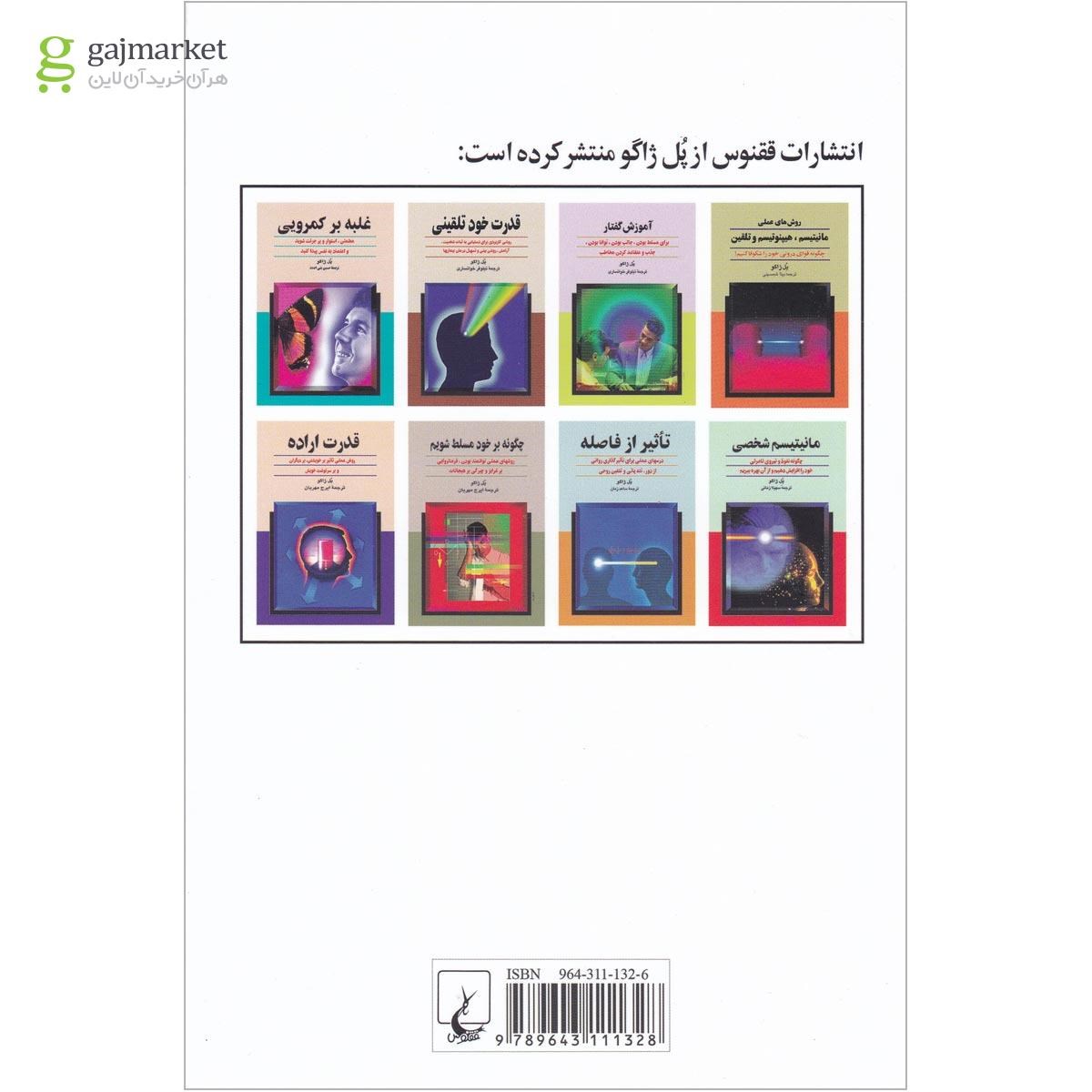 تصویر از کتاب آموزش گفتار