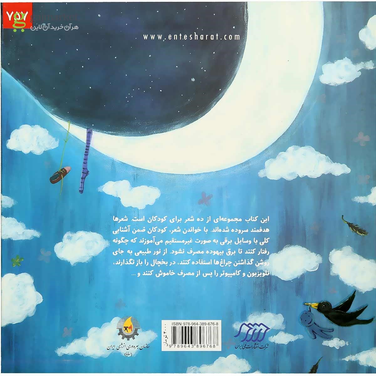 تصویر از کتاب یک بوس خوشمزه