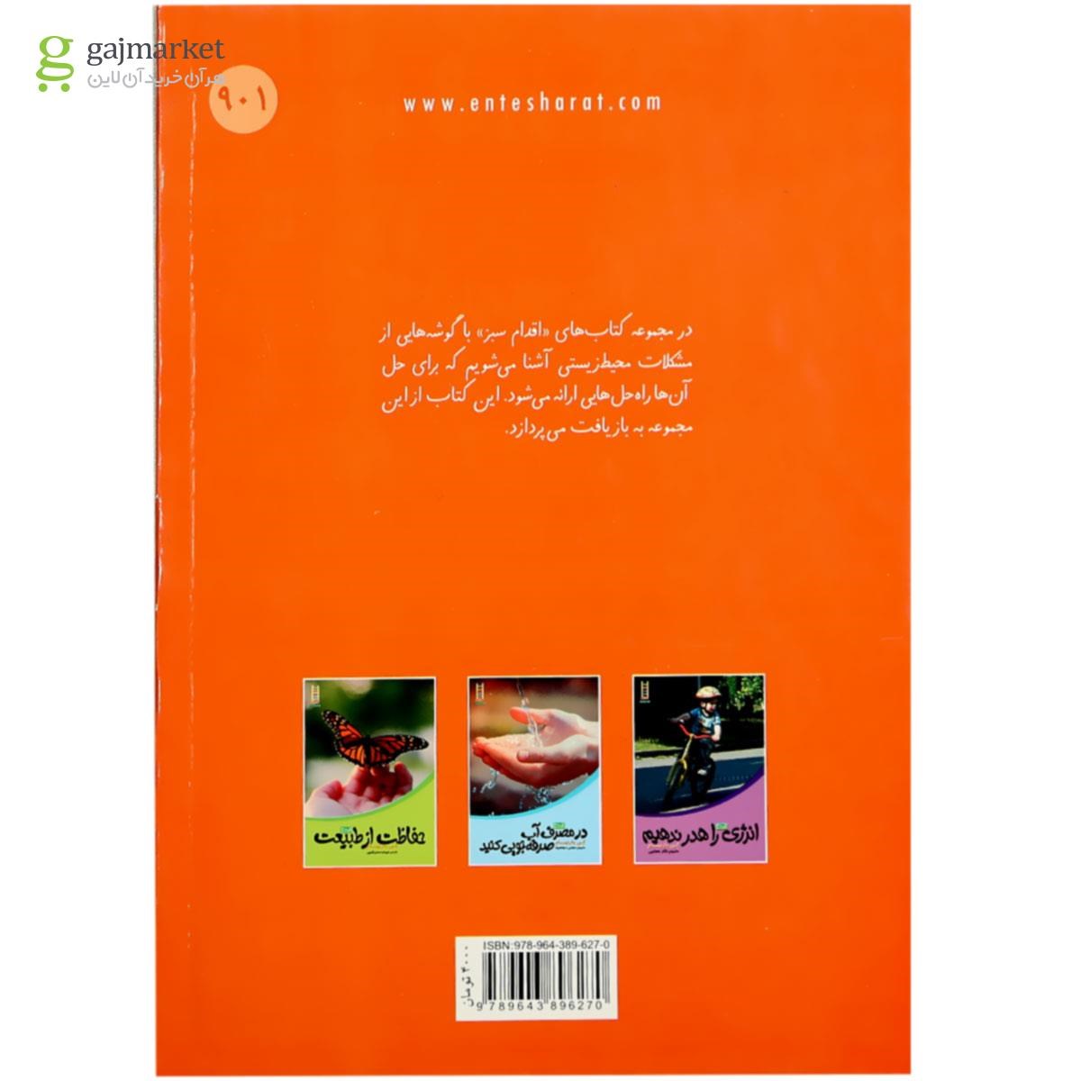 تصویر از کتاب بازیافت در همه جا 