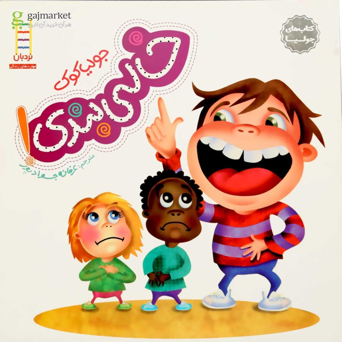 تصویر از کتاب خالی بندی
