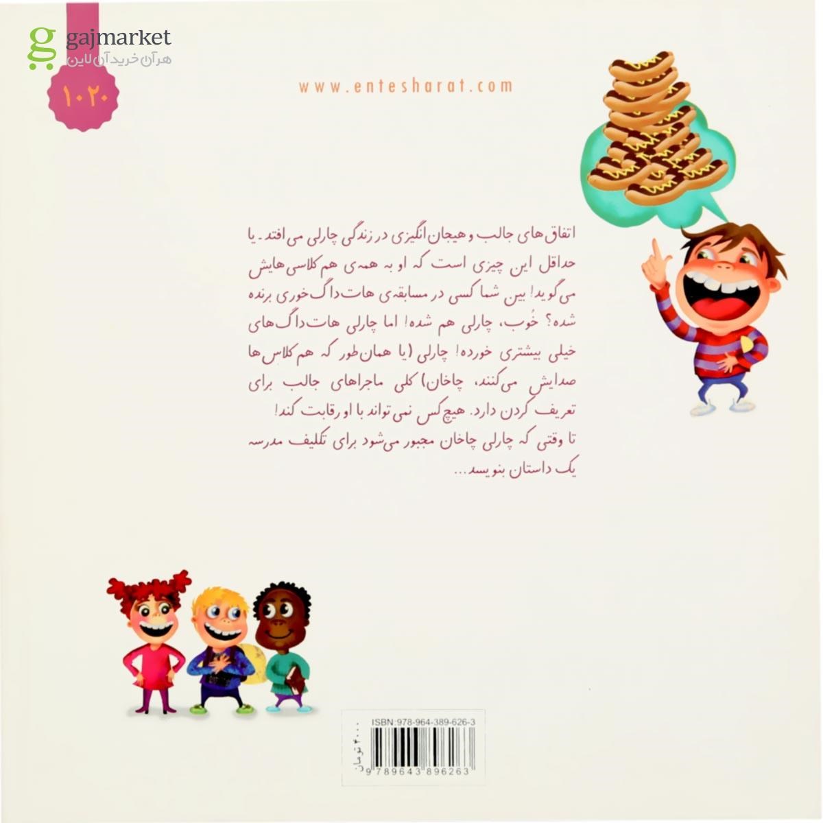 تصویر از کتاب خالی بندی
