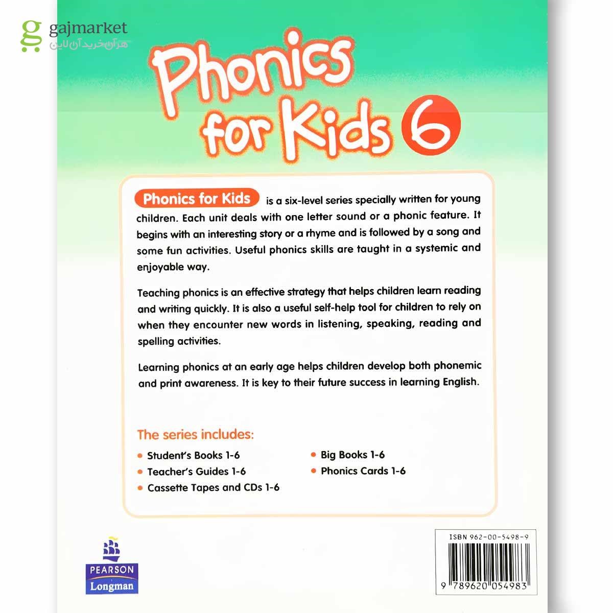 تصویر از Phonics for Kids 6