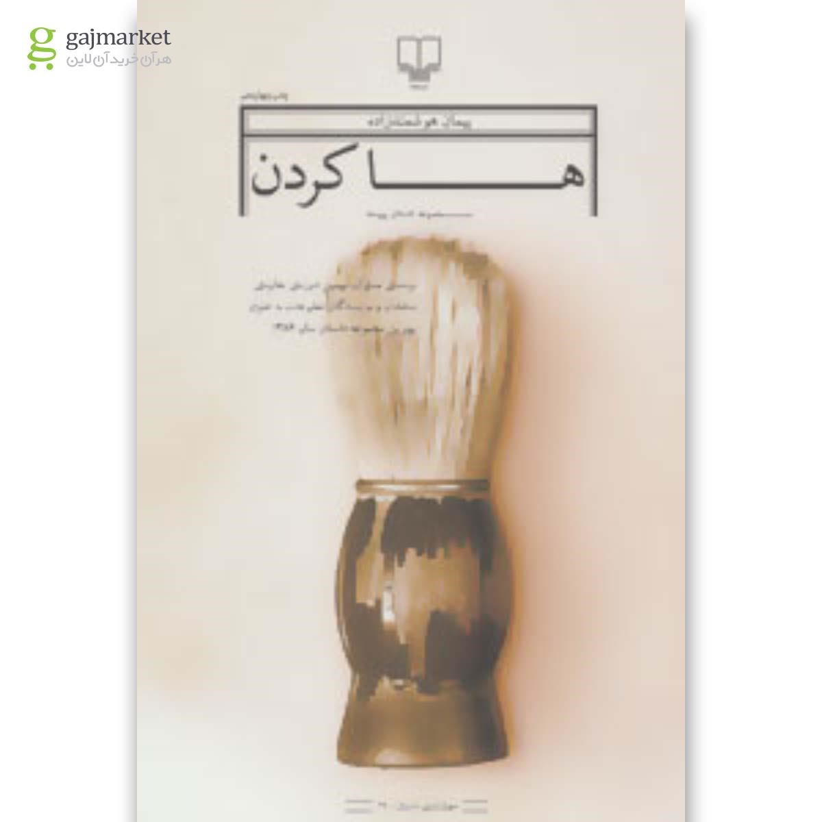 تصویر از کتاب ها کردن