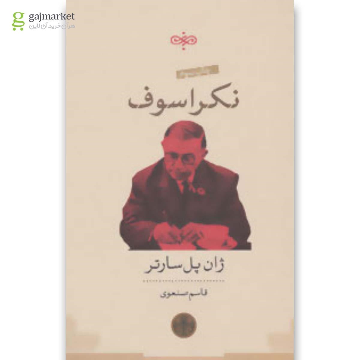 تصویر از کتاب نکراسوف
