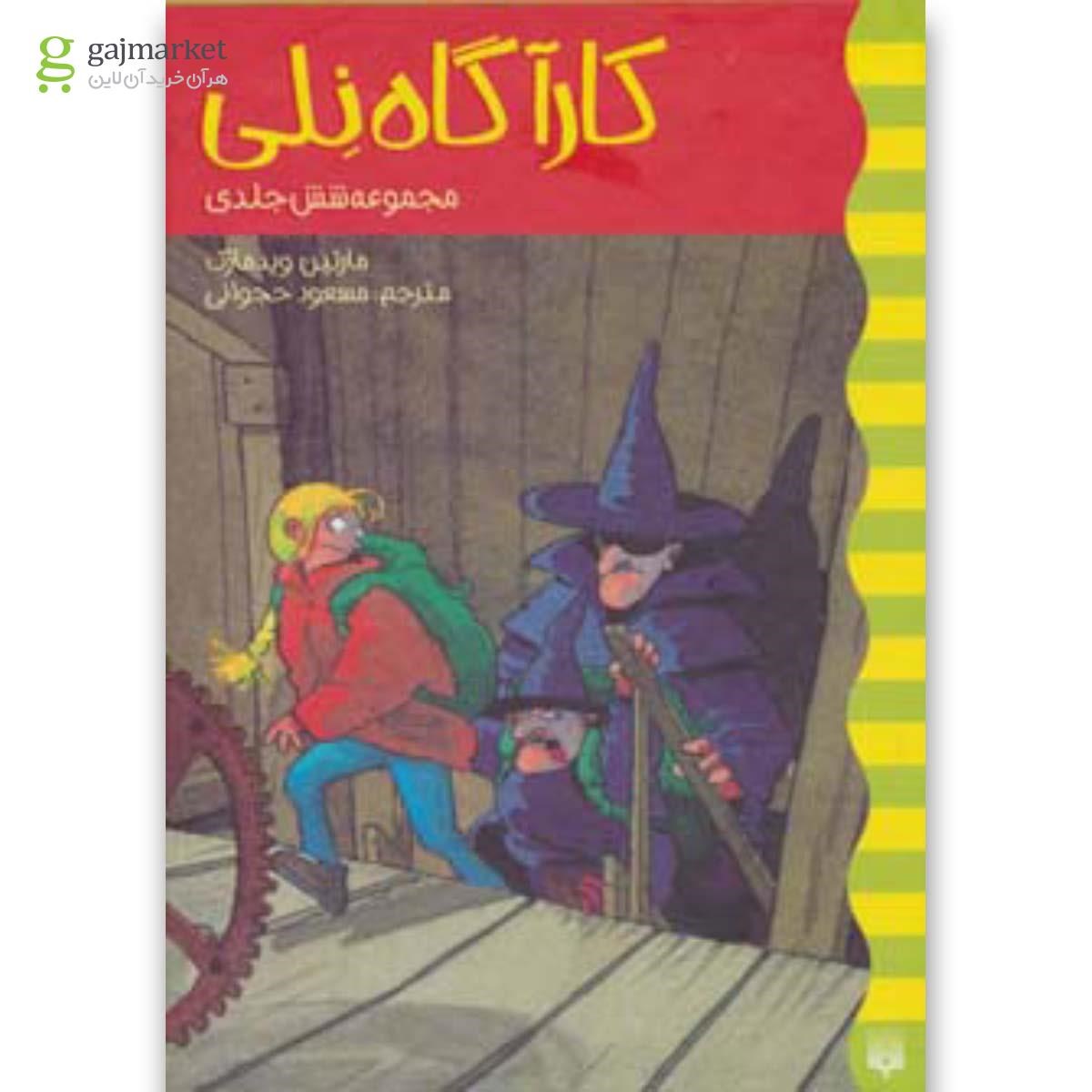 تصویر از مجموعه 6 جلدی کتاب کارآگاه نلی قاب دار