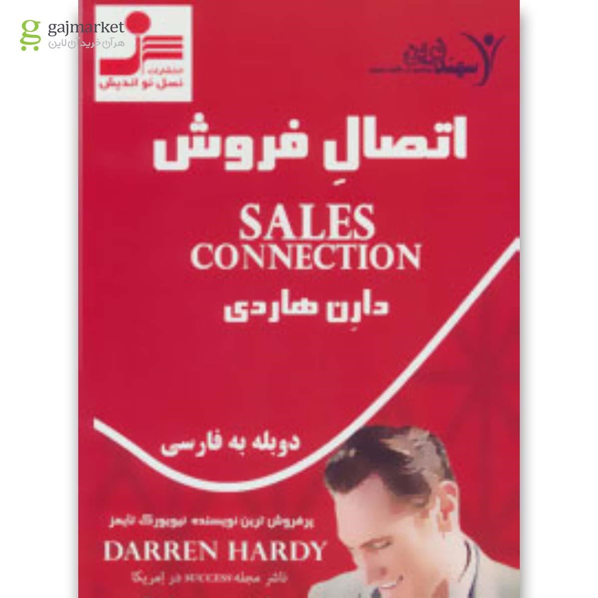 تصویر از لوح فشرده اتصال فروش
