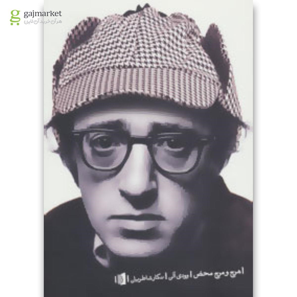 تصویر از کتاب هرج و مرج محض