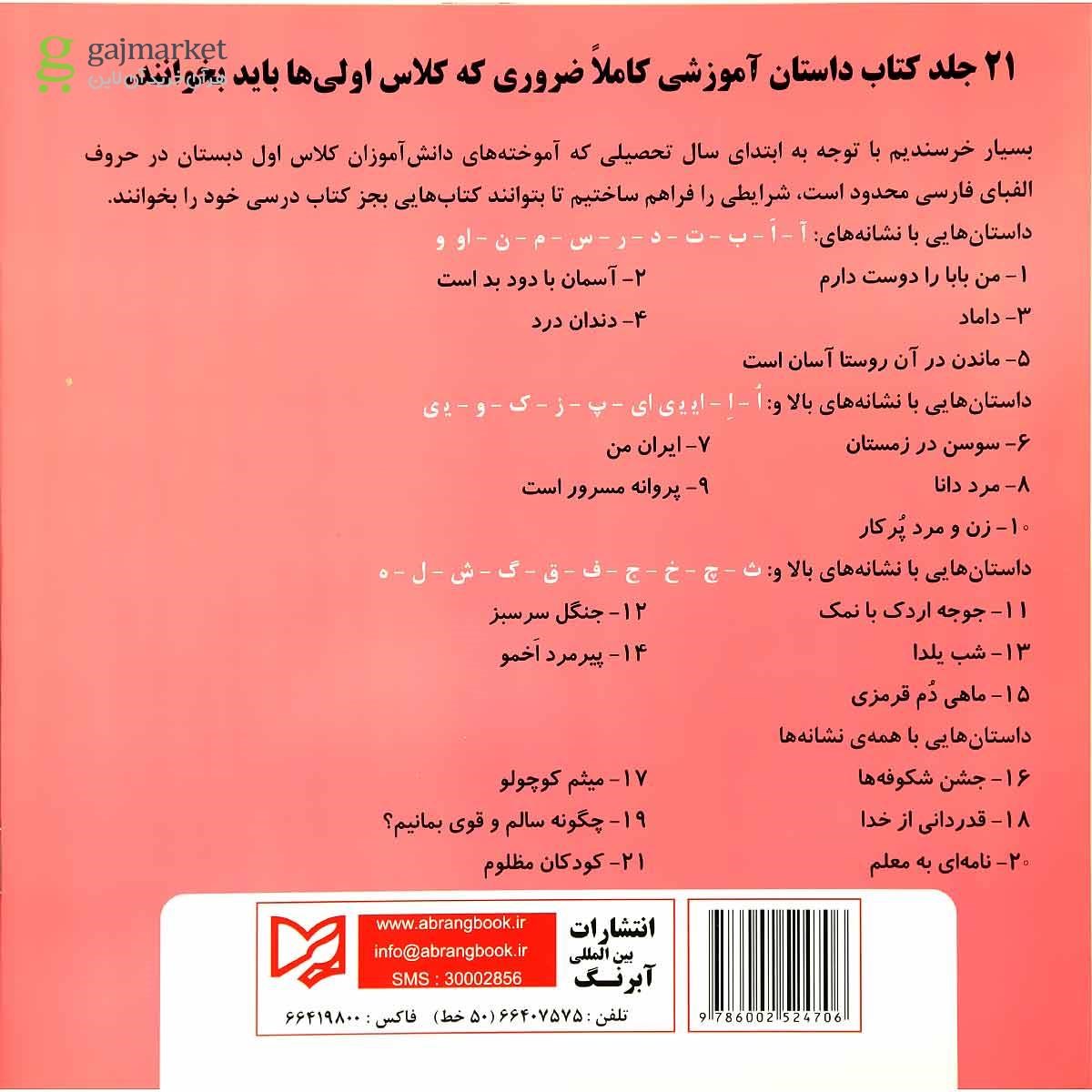 تصویر از کتاب کودکان مظلوم