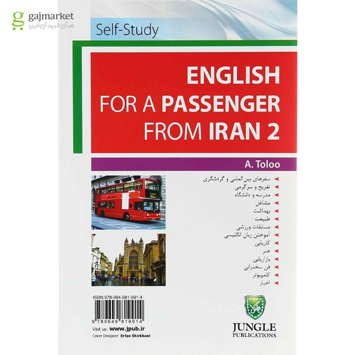 تصویر از کتاب انگلیسی برای مسافری از ایران جلد 2