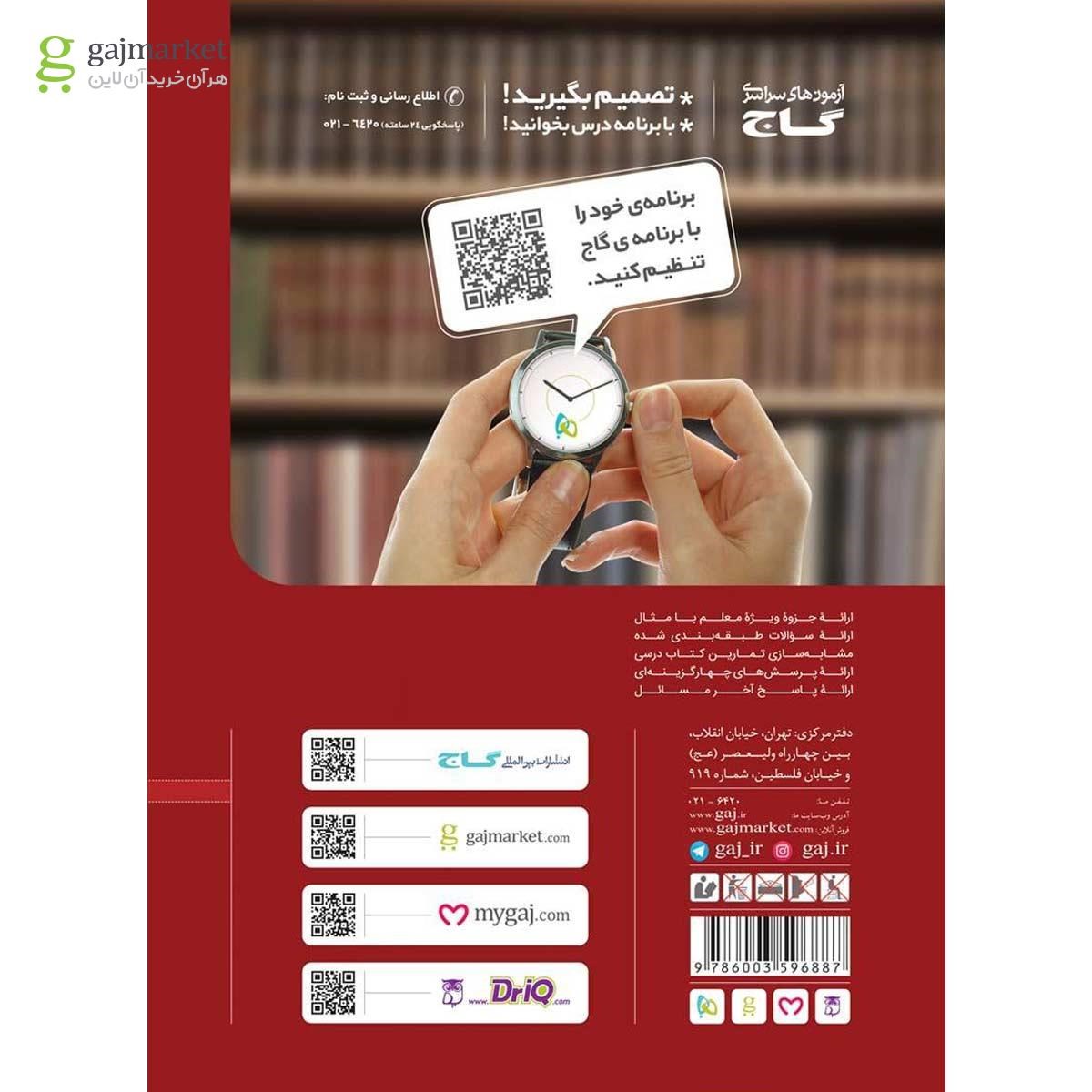 تصویر از کتاب هندسه یازدهم ریاضی سری کار
