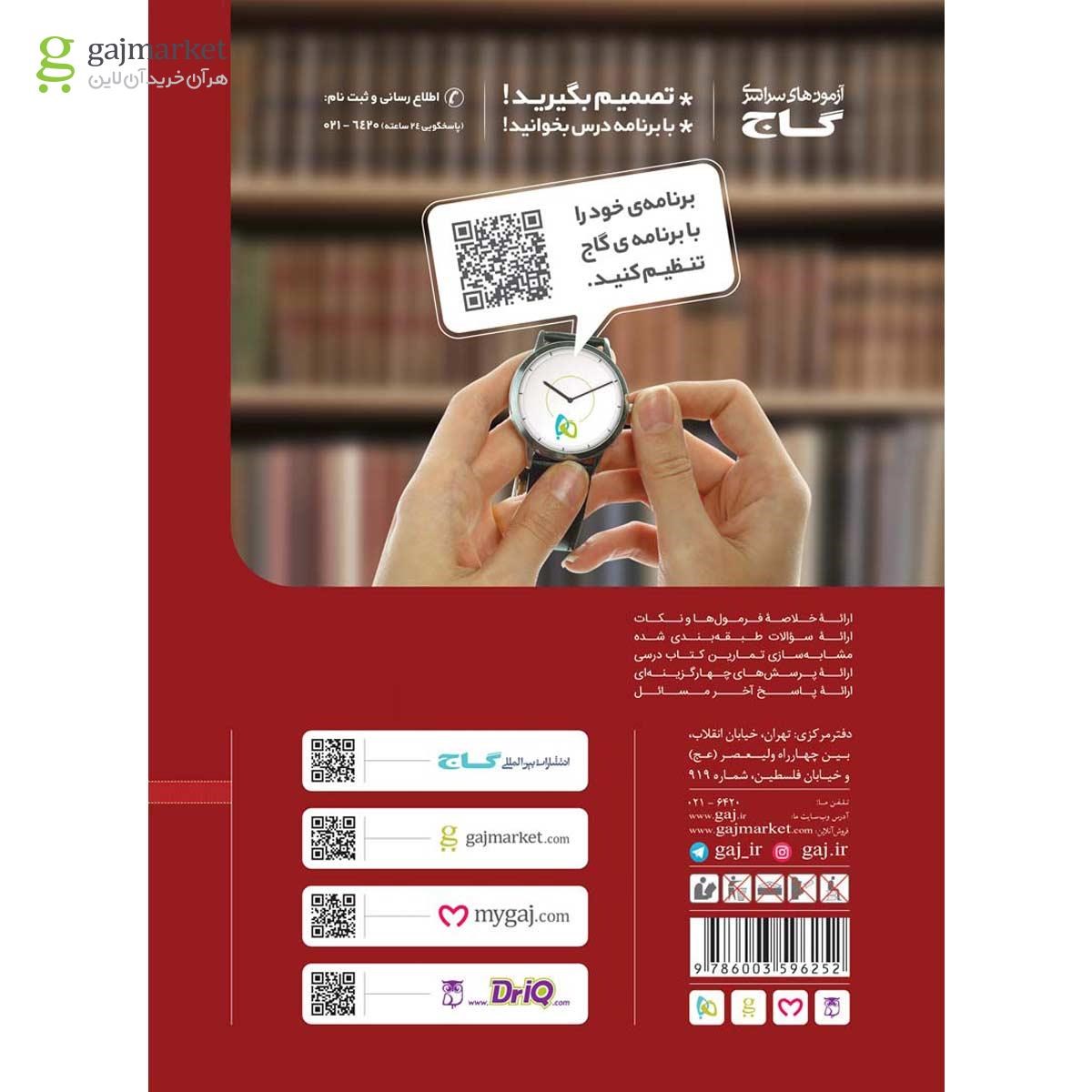تصویر از کتاب حسابان یازدهم ریاضی سری کار