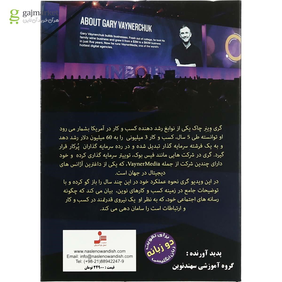 تصویر از لوح فشرده تجارت خلاق با تقویت هوش احساسی