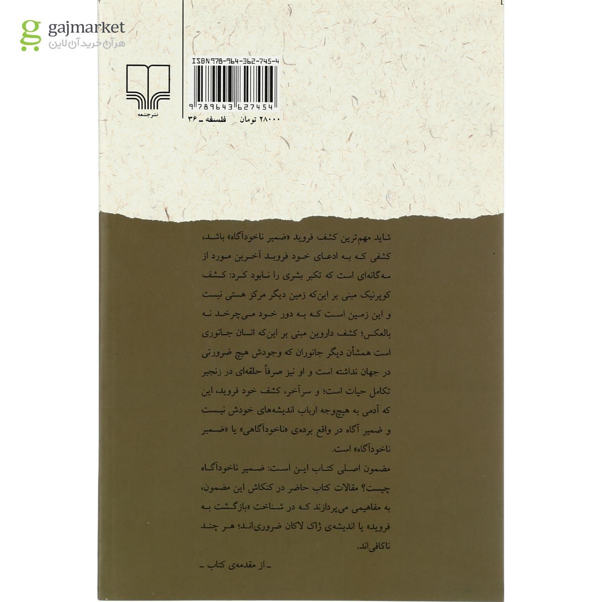 تصویر از کتاب تلی از تصاویر شکسته