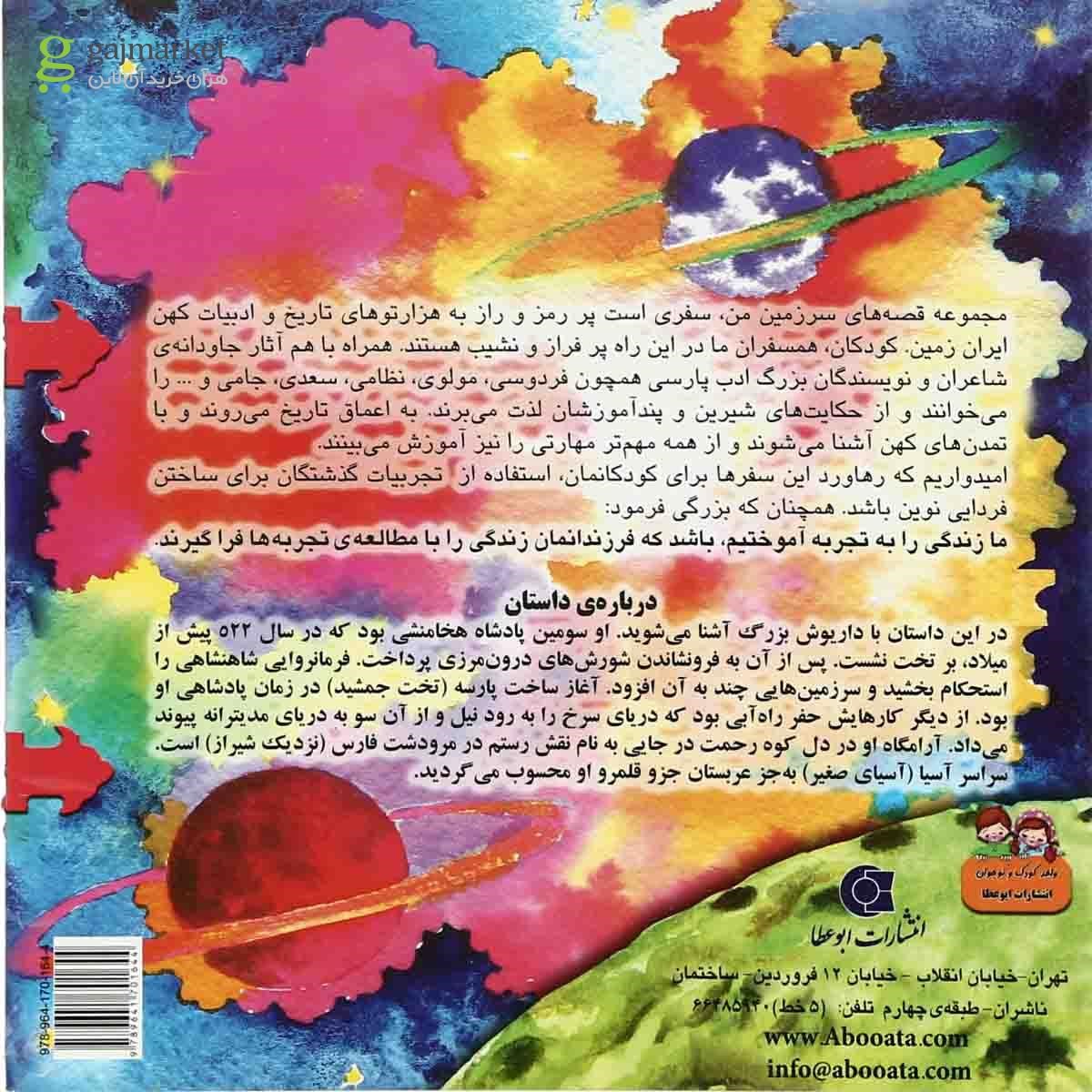 تصویر از کتاب جنگ  نابرابر 