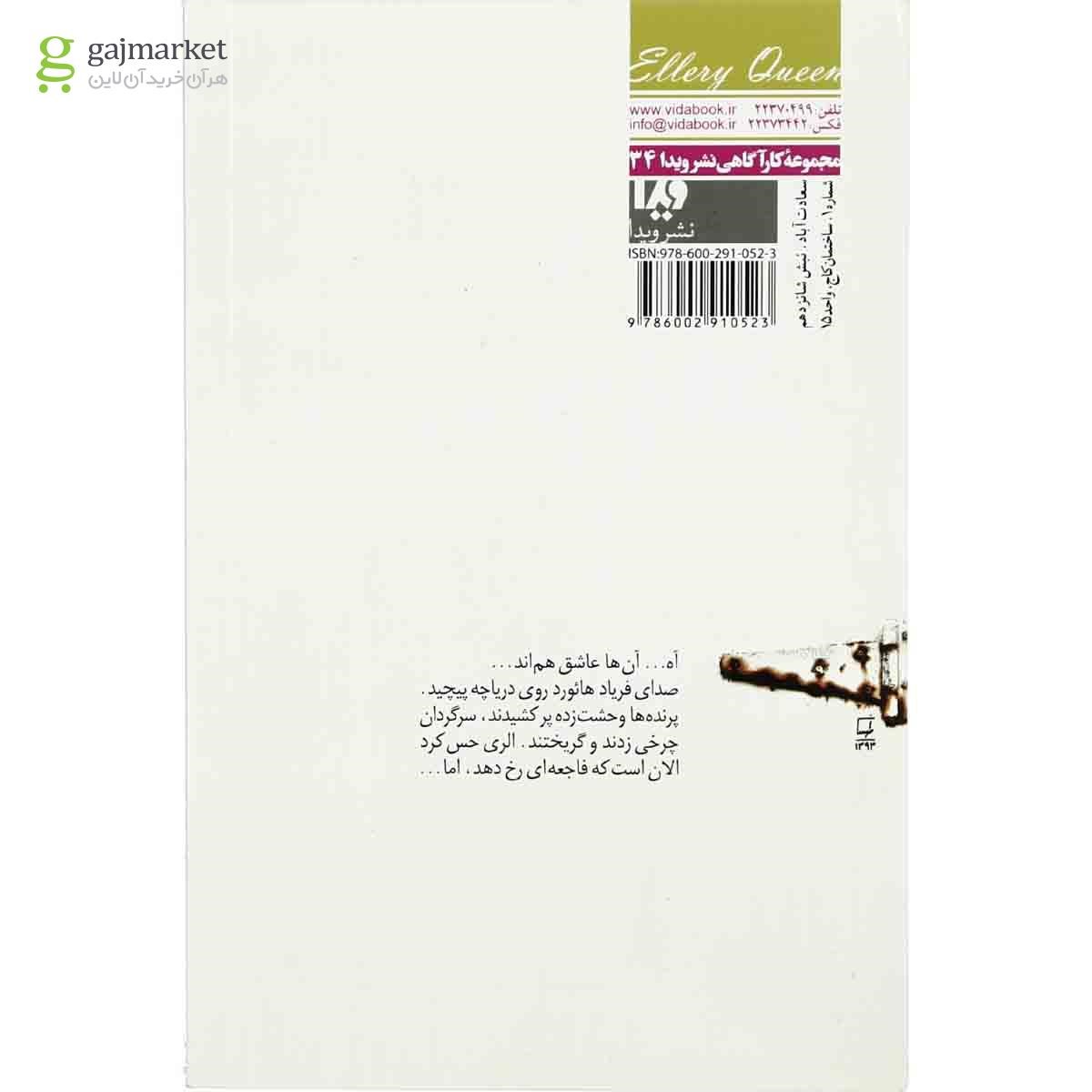 تصویر از کتاب 10 روز شگفت انگیز