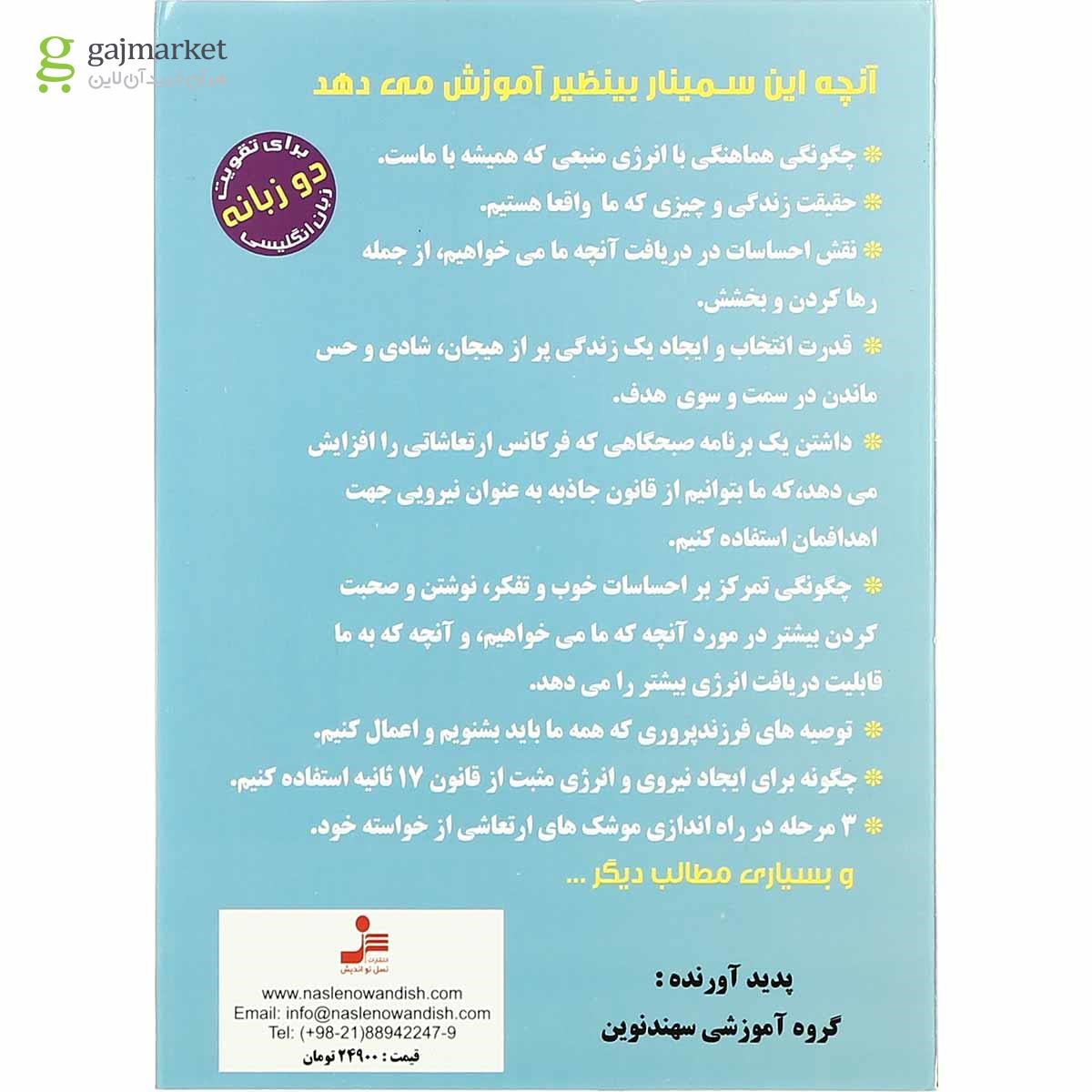 تصویر از لوح فشرده بهترین خلق مشترک - بخش دوم