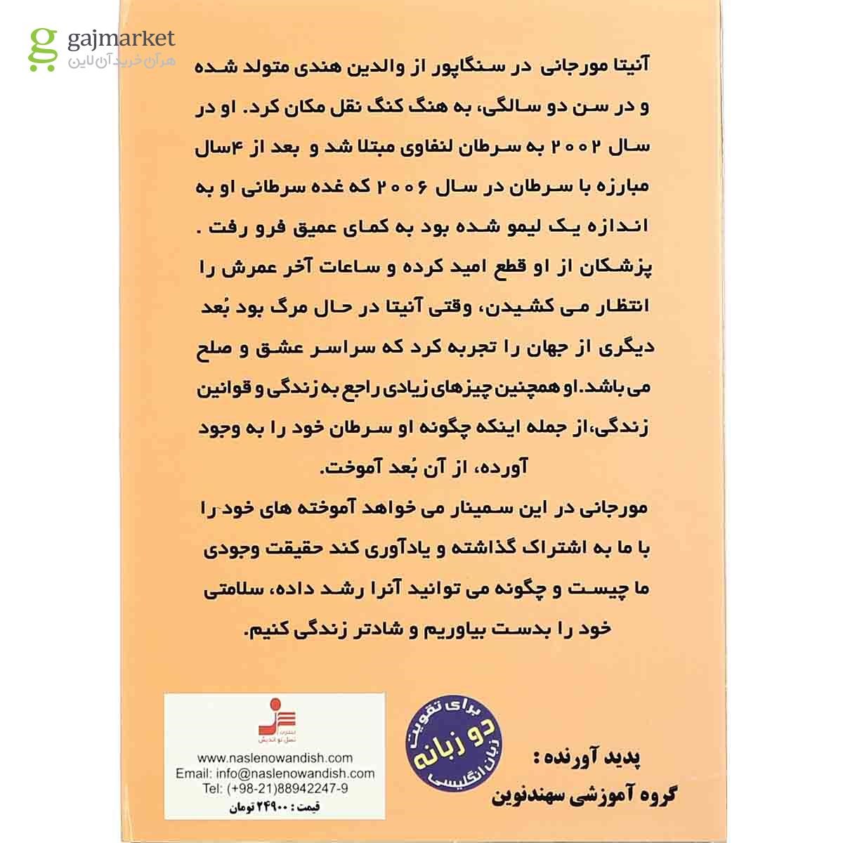 تصویر از لوح فشرده تجربه نزدیک مرگ
