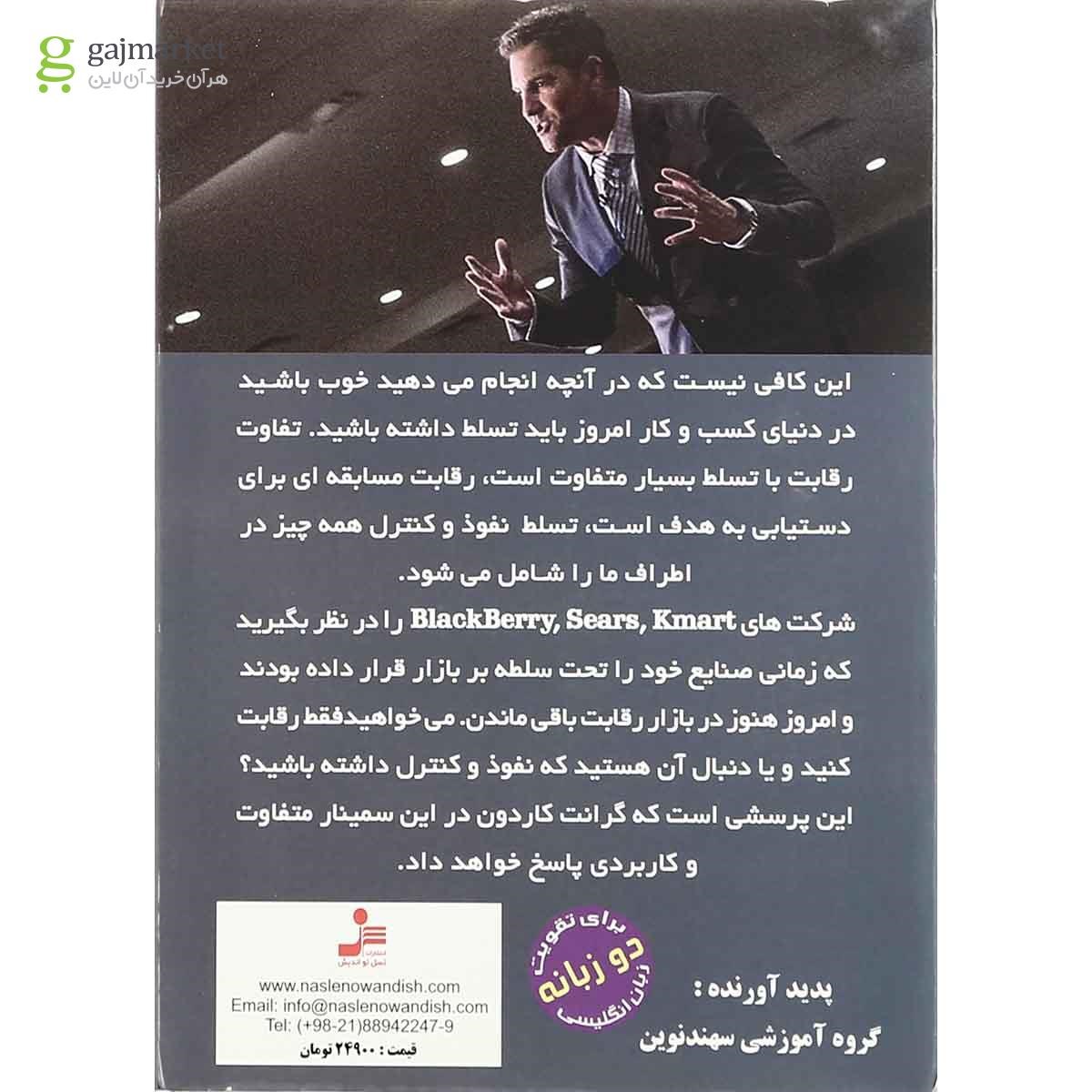 تصویر از لوح فشرده چگونه تجارت خود را گسترش دهیم