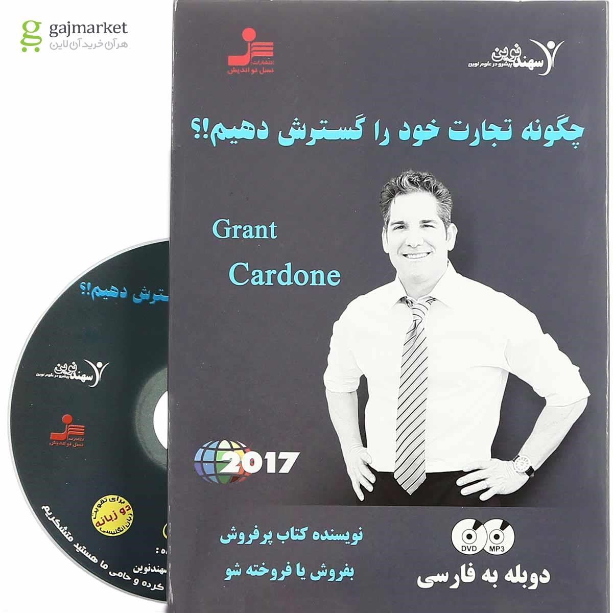 تصویر از لوح فشرده چگونه تجارت خود را گسترش دهیم