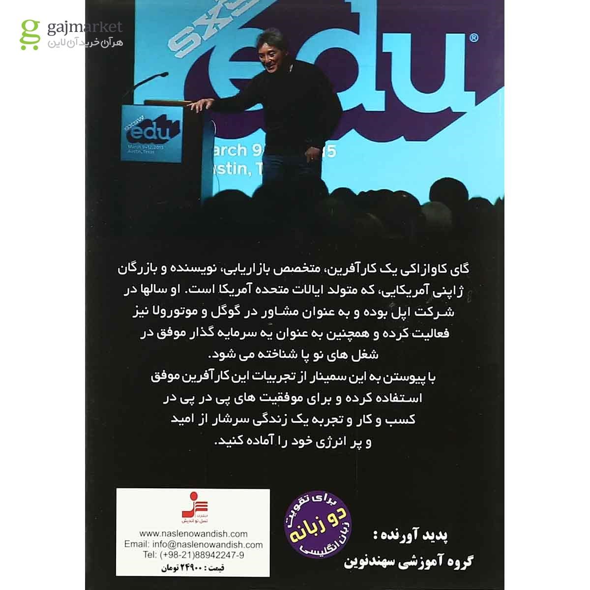 تصویر از لوح فشرده اگر دانش امروز را در گذشته داشتم