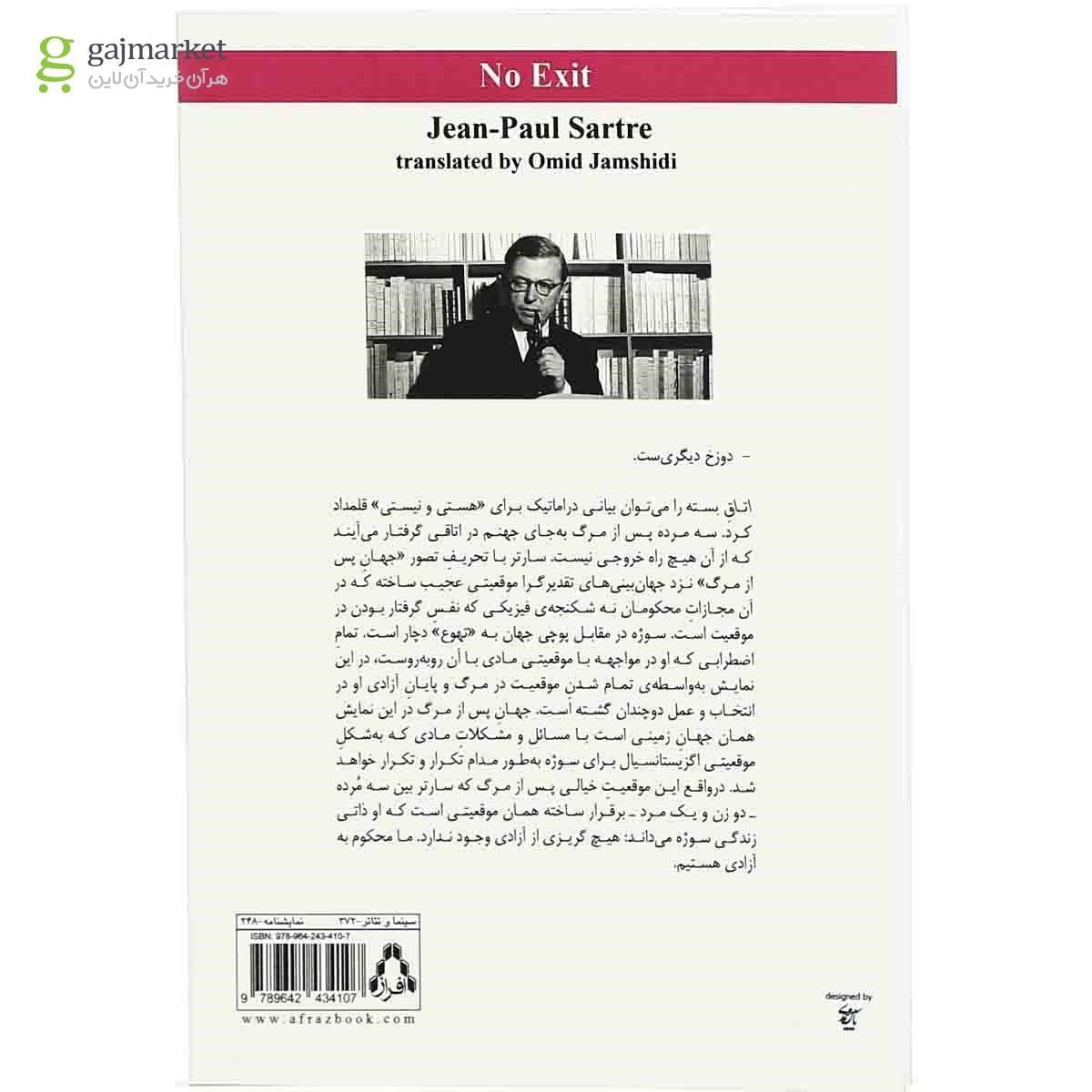 تصویر از کتاب اتاق بسته