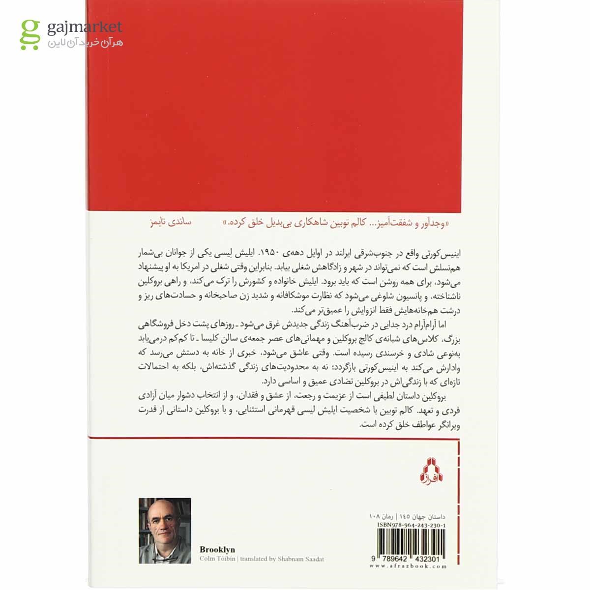 تصویر از کتاب بروکلین