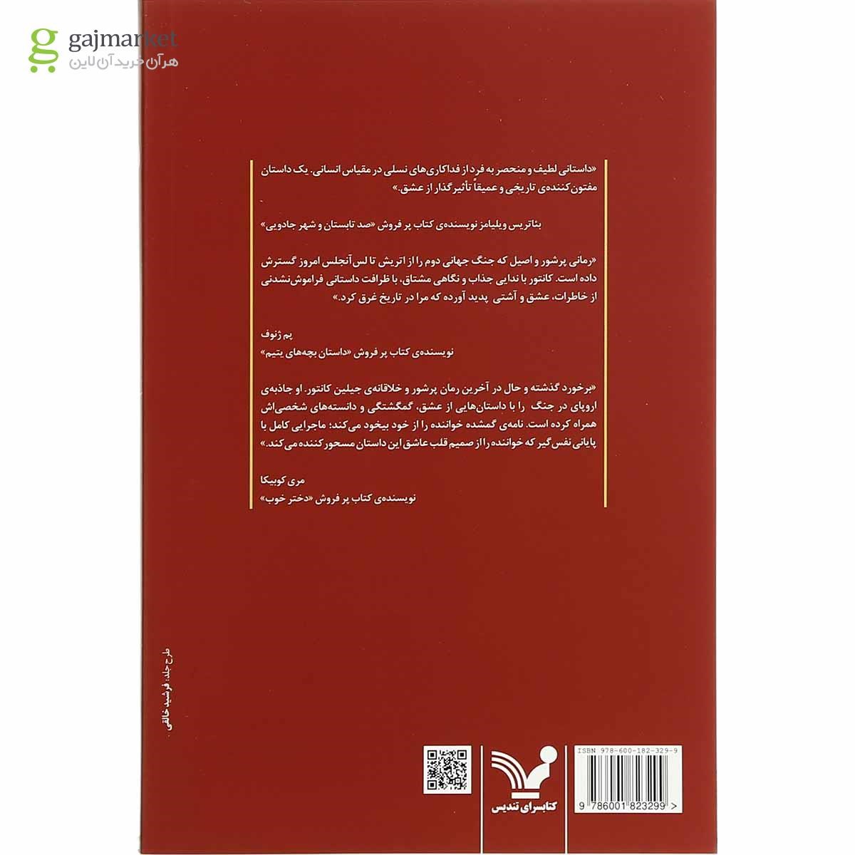تصویر از کتاب نامه گمشده