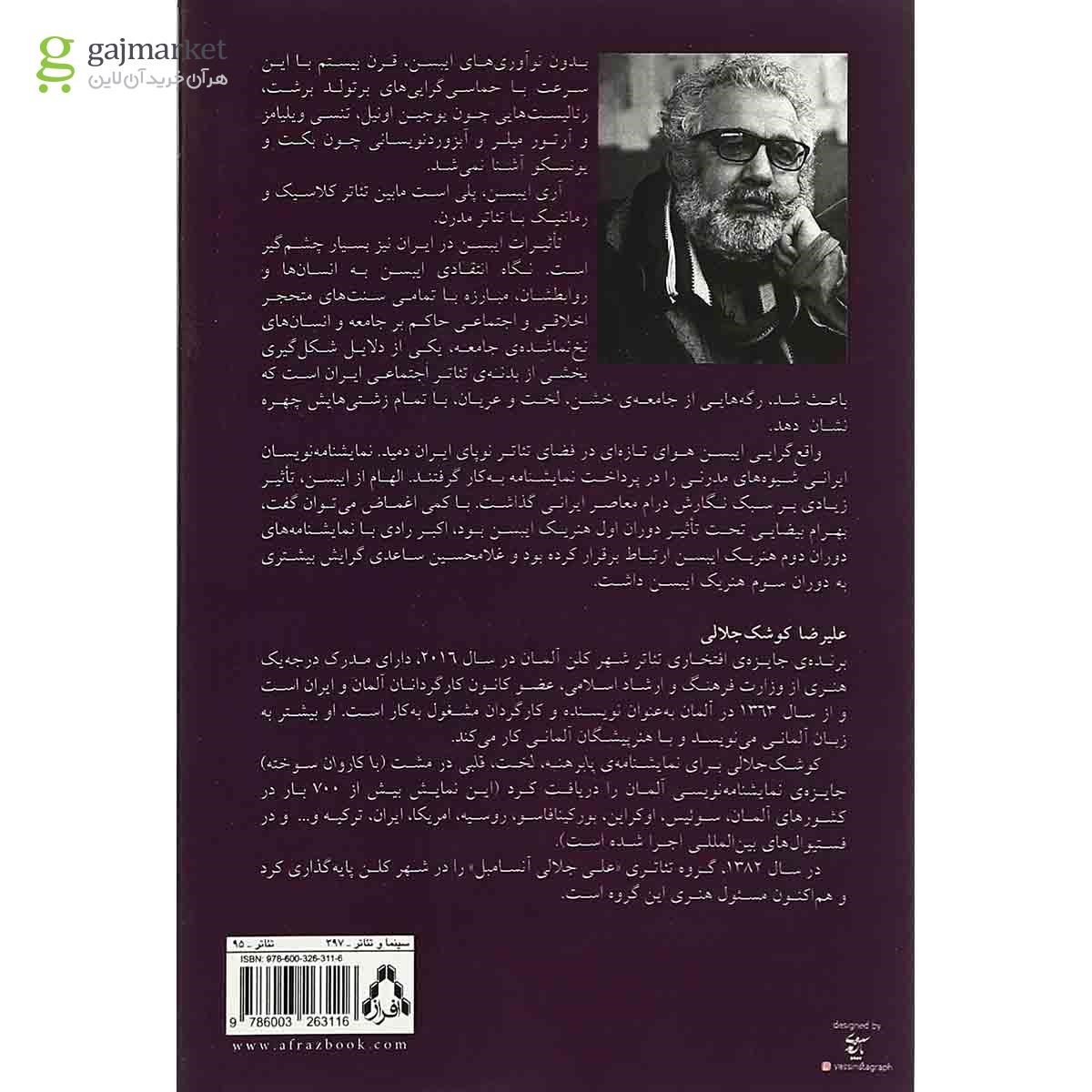 تصویر از کتاب فرهنگ کوچک هنریک ایبسن