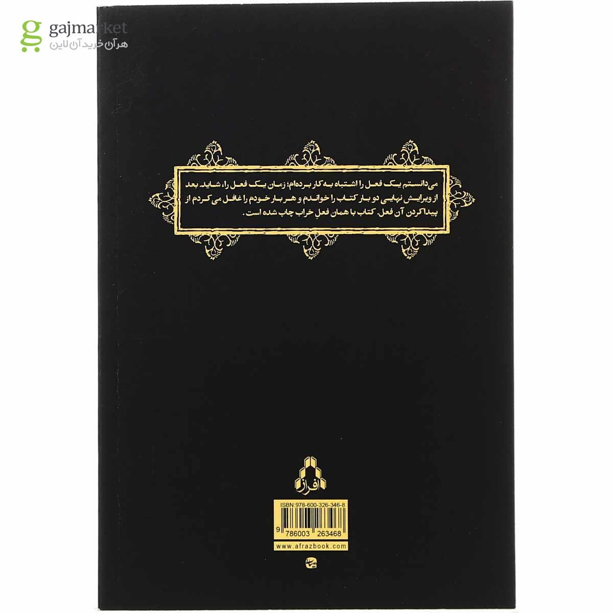 تصویر از کتاب ط مجموعه داستان امروز ایران