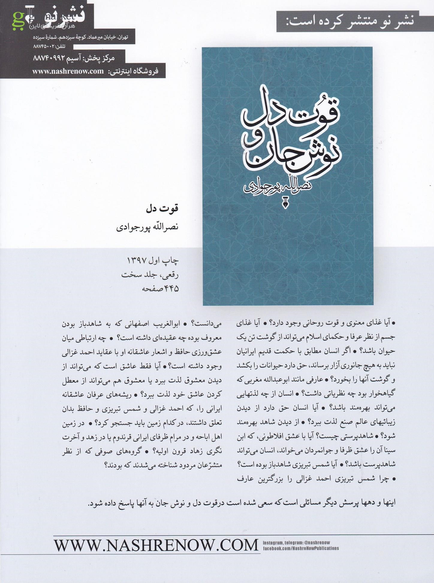 تصویر از مجله جهان کتاب شماره 354 و 352 - شهریور-آبان 1397