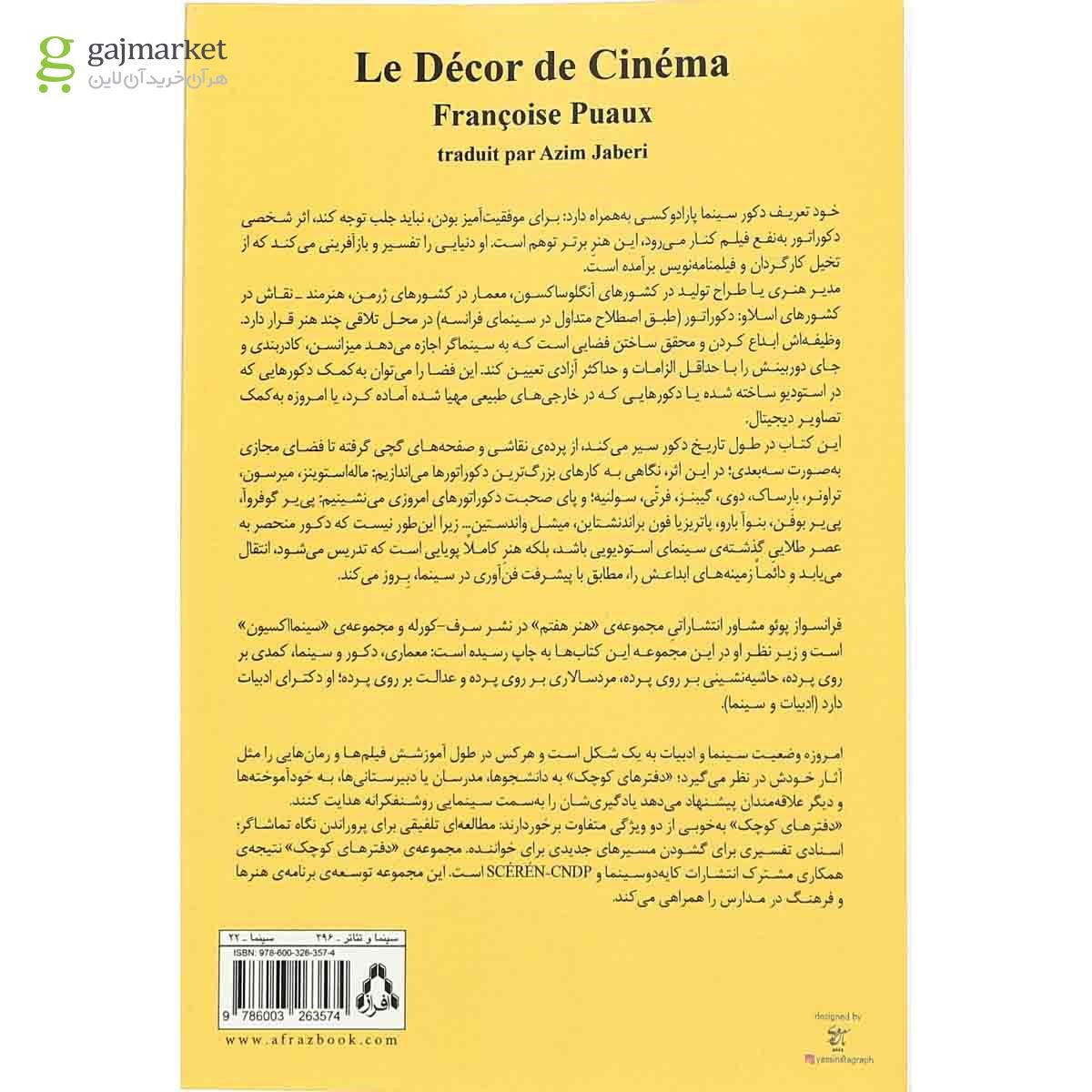 تصویر از کتاب دکور سینما