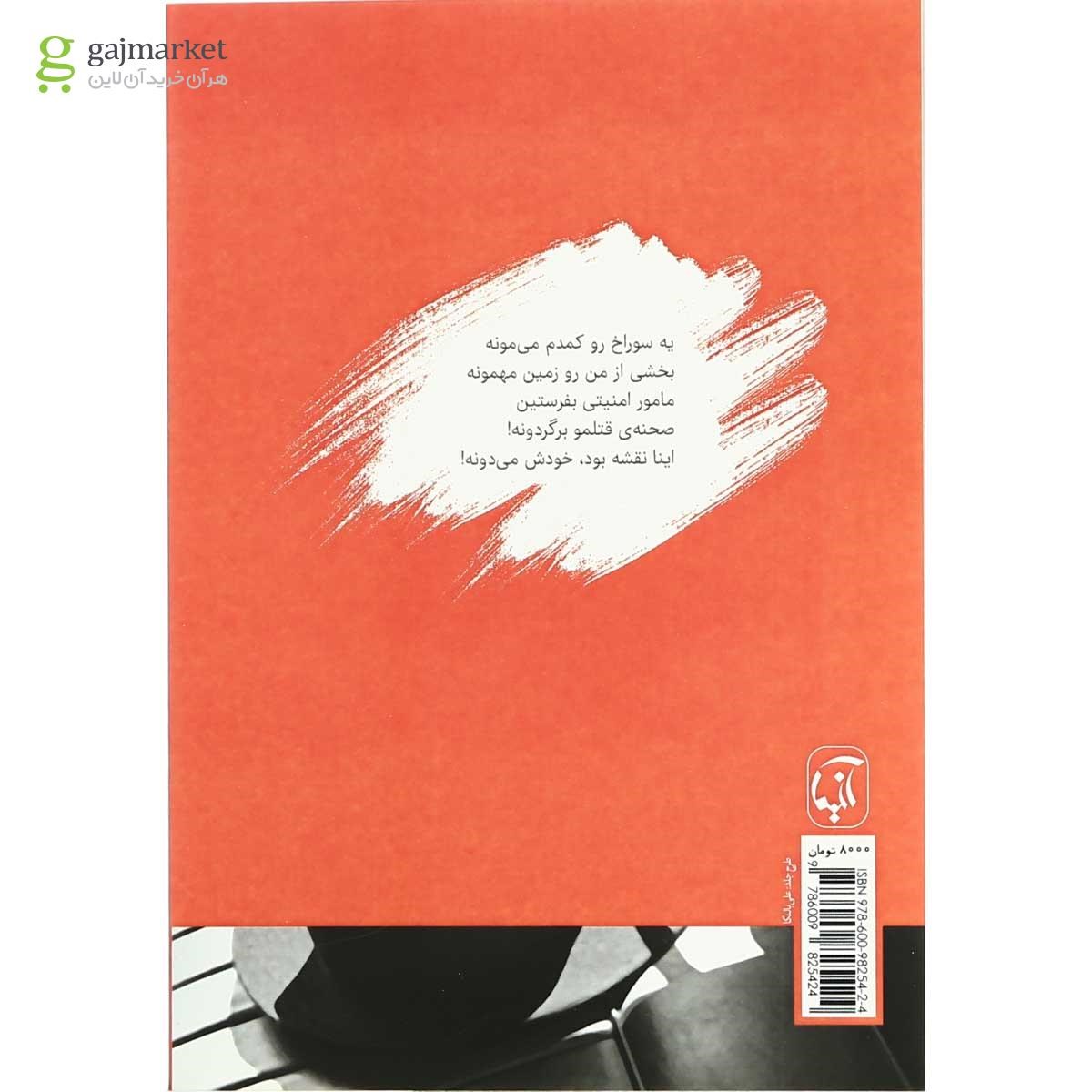 تصویر از کتاب فیلمفارسی