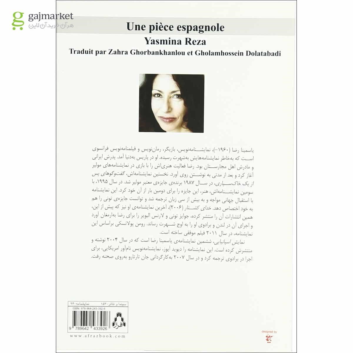 تصویر از کتاب نمایش اسپانیایی