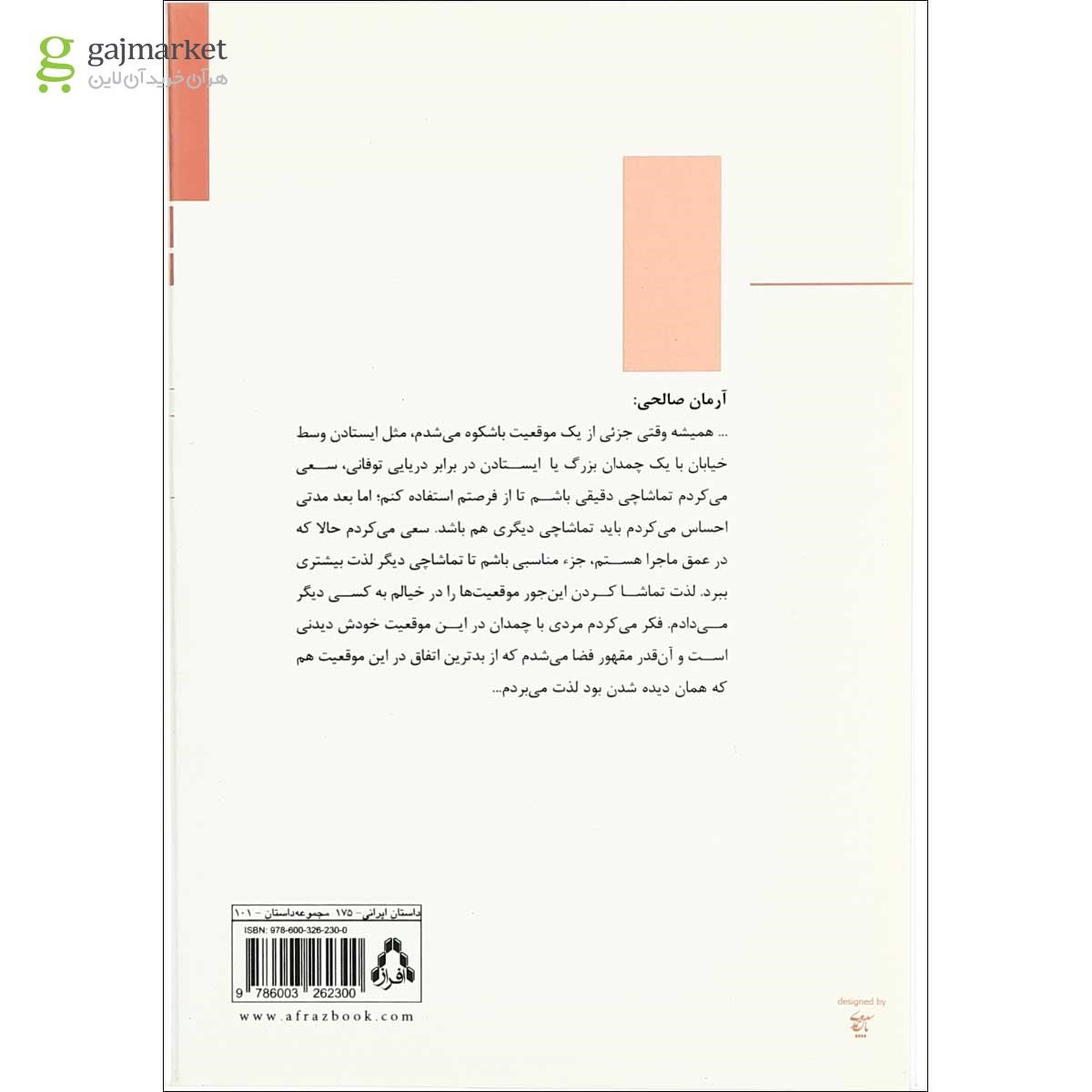 تصویر از شهر برج و مه