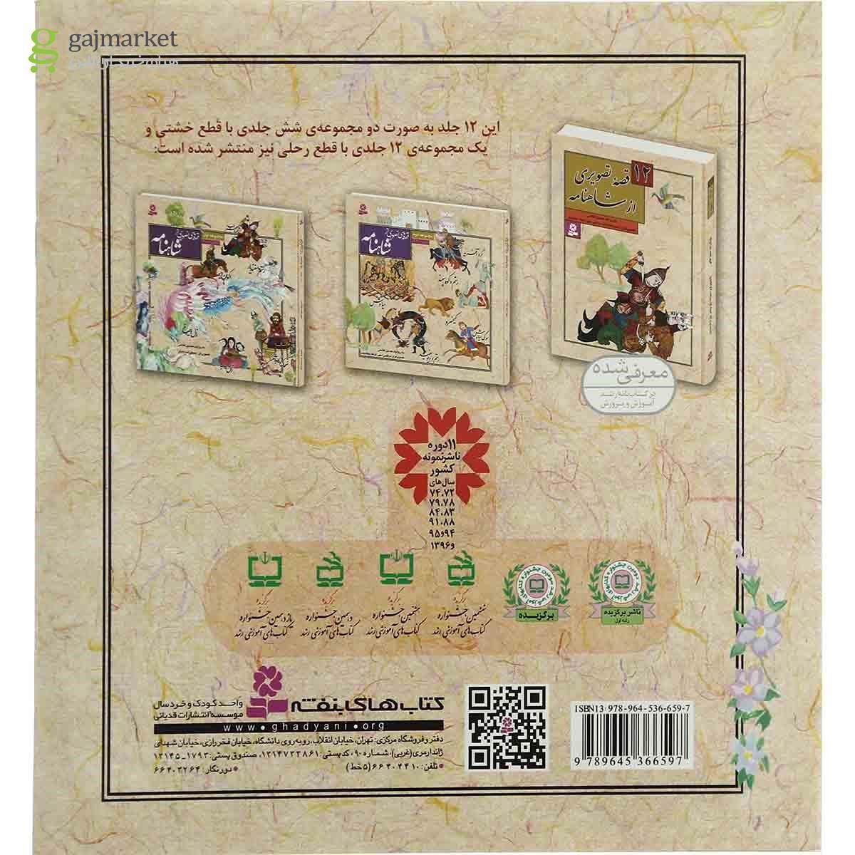 تصویر از کتاب سوگ سیاوش