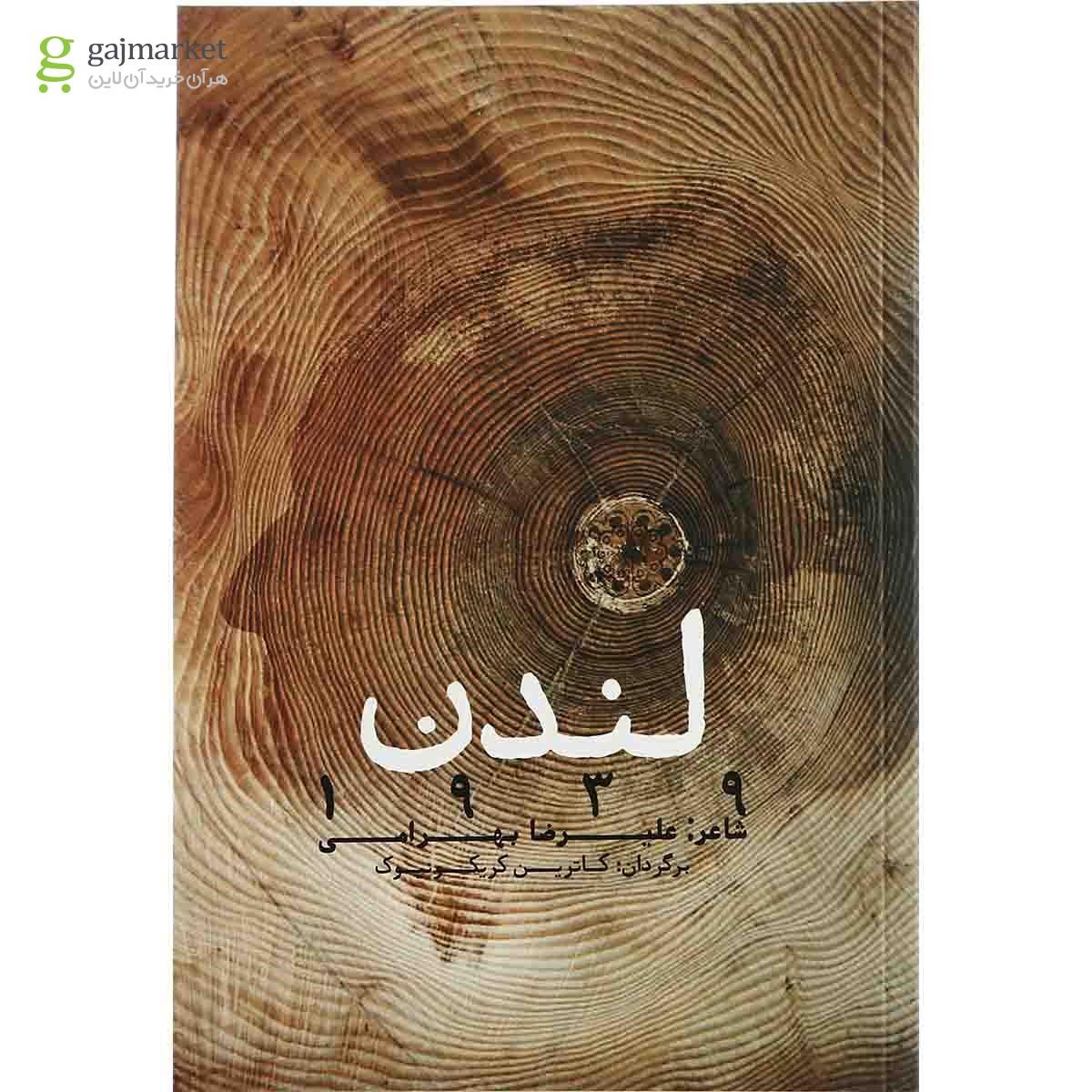تصویر از کتاب لندن 1939