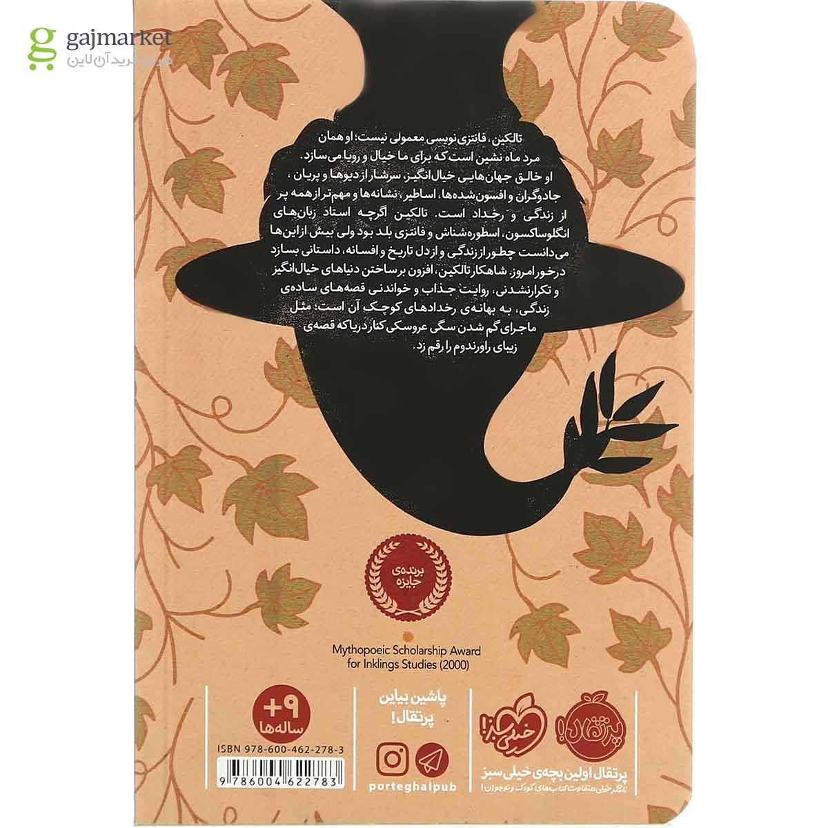 تصویر از کتاب راورندوم