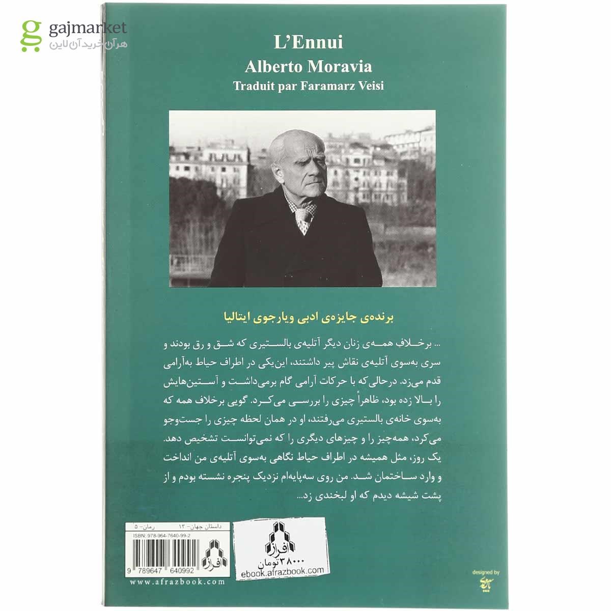 تصویر از کتاب دلتنگی