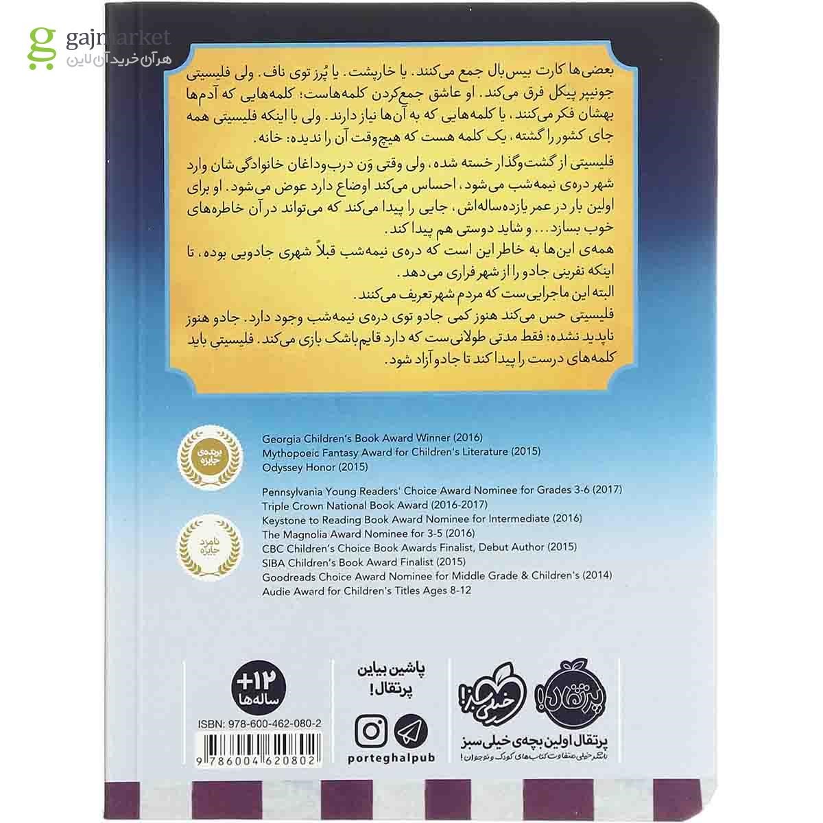 تصویر از کتاب شهر معمولی