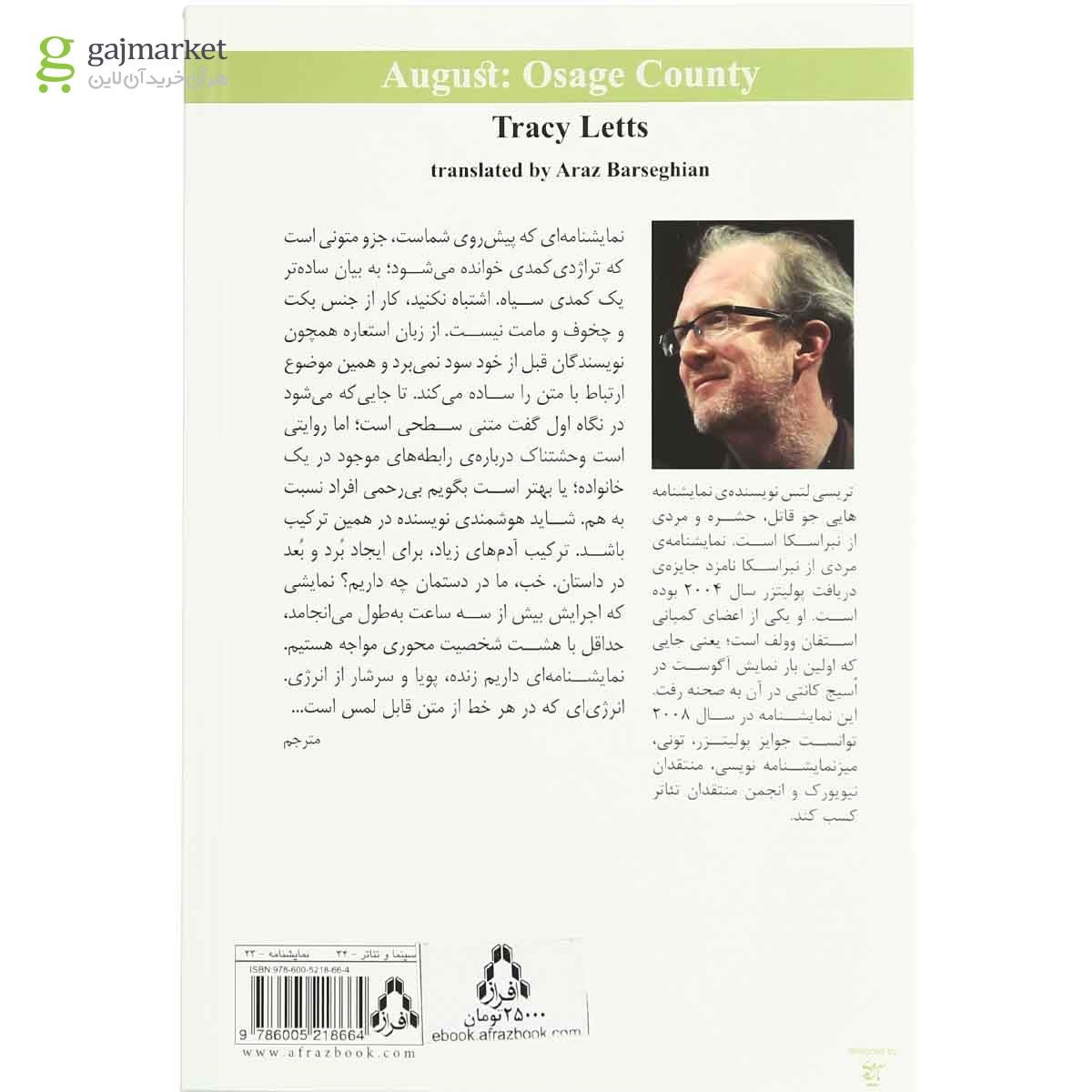 تصویر از کتاب آگوست در اسیج کانتی