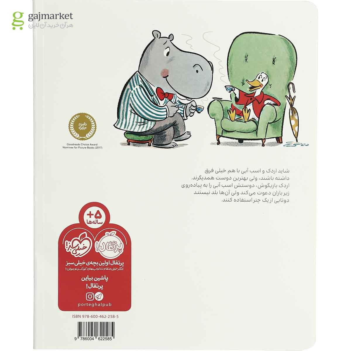 تصویر از کتاب چتری برای دو نفر
