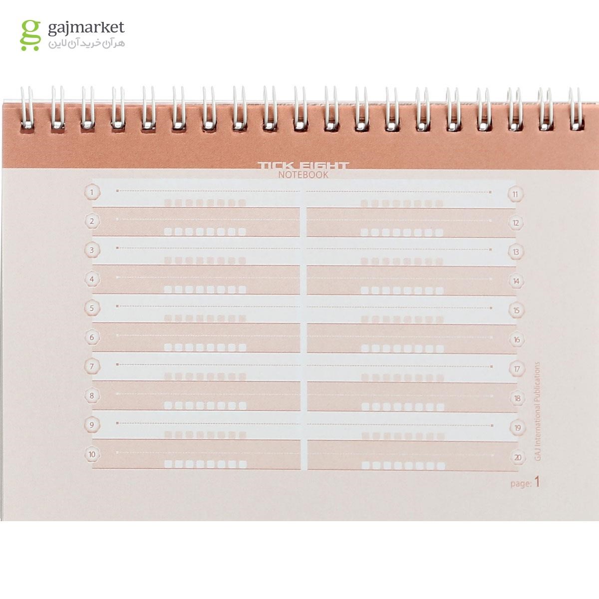 تصویر از دفترچه TICK EIGHT