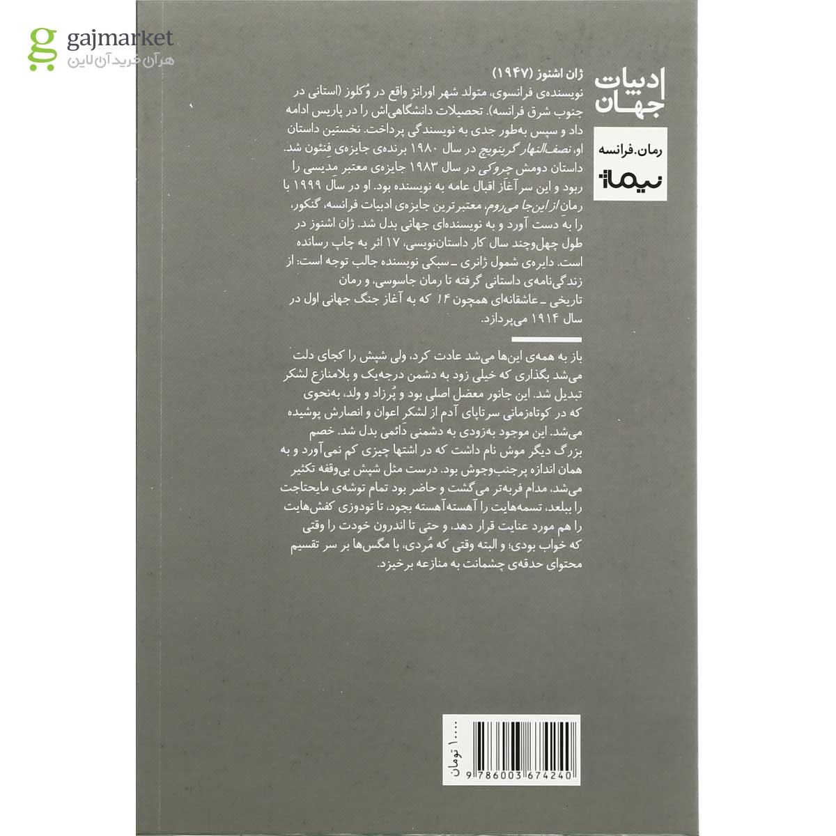 تصویر از کتاب 14