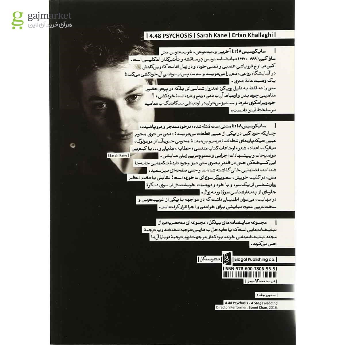 تصویر از کتاب سایکوسیس 4:48