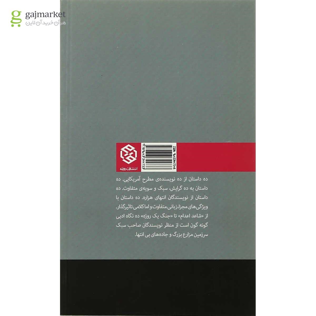 تصویر از کتاب شاهد اعدام