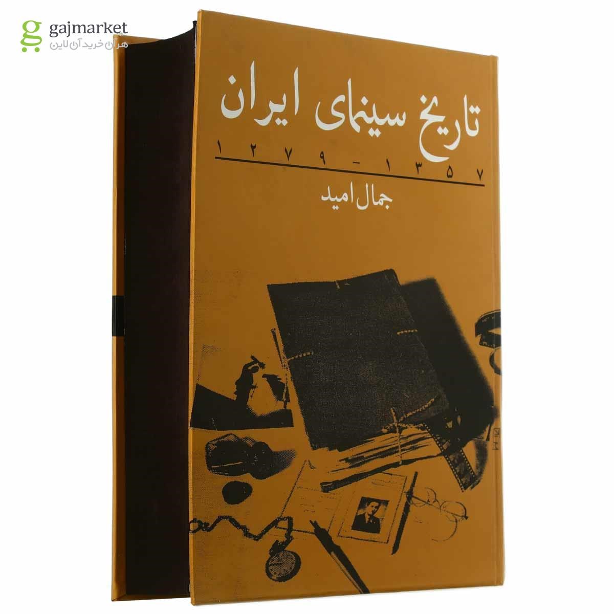 تصویر از کتاب تاریخ سینمای ایران