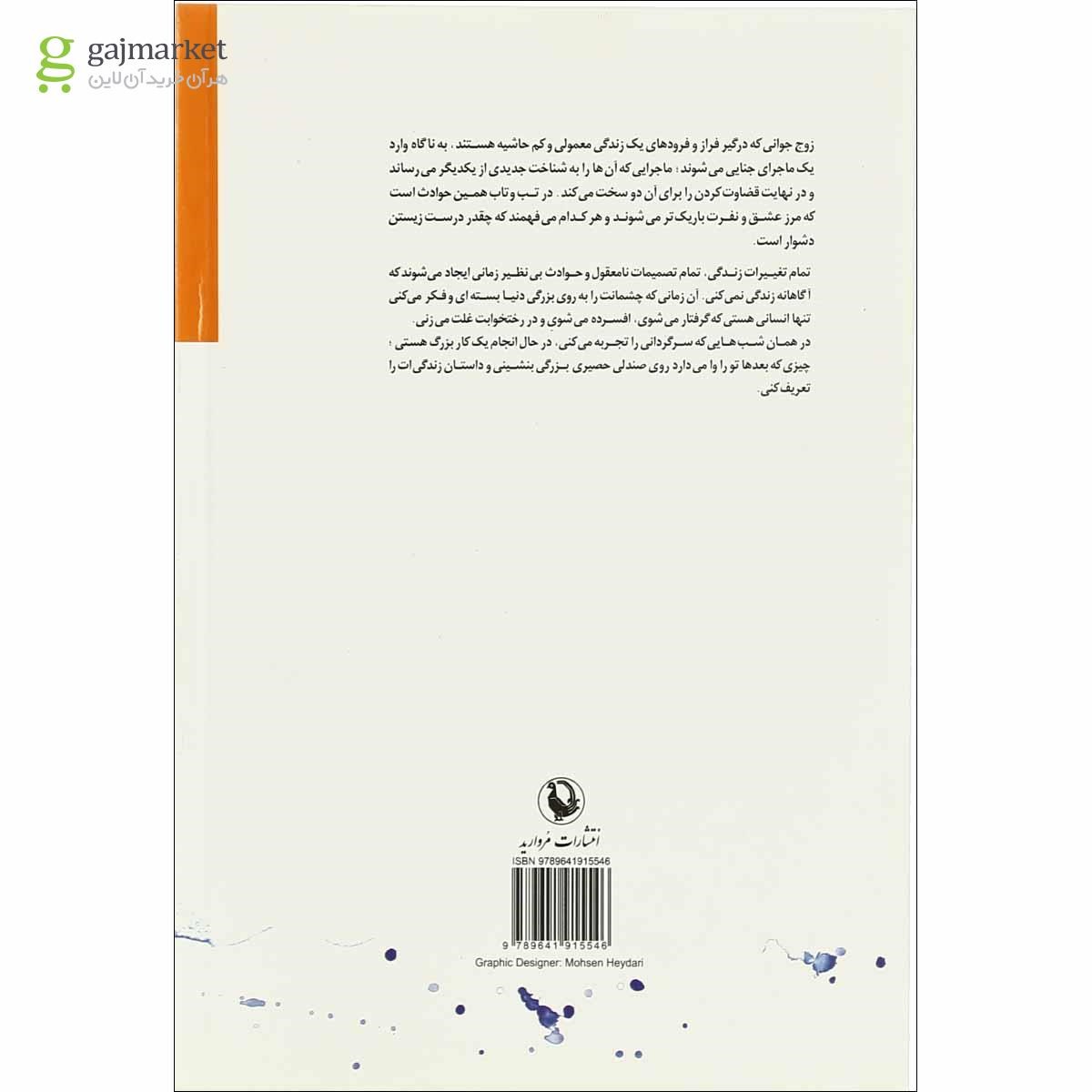 تصویر از کتاب پنهانی