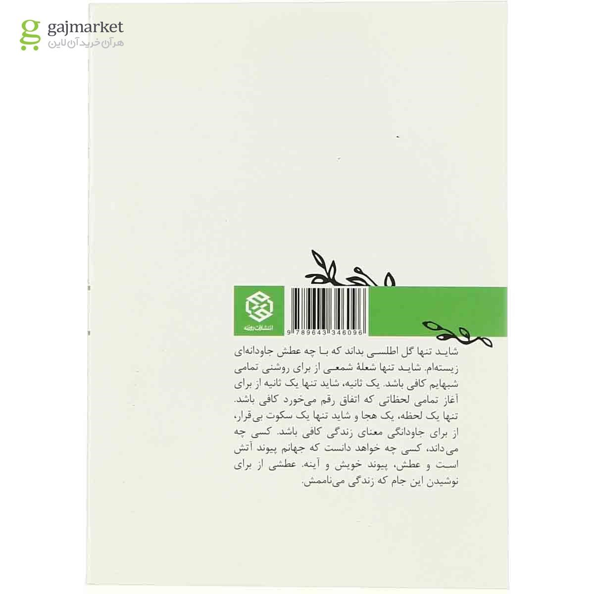 تصویر از کتاب انتظار خاکستری است